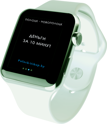 выкуп ноутбуков